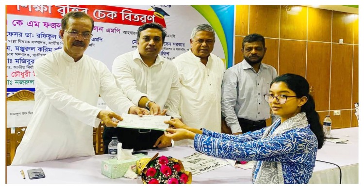 মেধাবী ও আর্থিকভাবে অসচ্ছল শিক্ষার্থীর মাঝে শিক্ষা বৃত্তির চেক বিতরণ: গাজীপুর জেলা পরিষদ