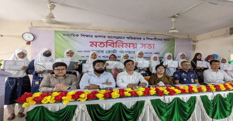 শিক্ষার মানোন্নয়নে অভিভাবক ও শিক্ষার্থীদের সাথে ডিসির মতবিনিময়