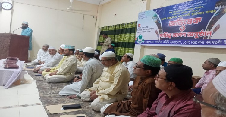 রাঙ্গুনিয়ায় "চন্দ্রঘোনা কদমতলী ইউনিয়ন গাউসিয়া কমিটির" অভিষেক সম্পন্ন