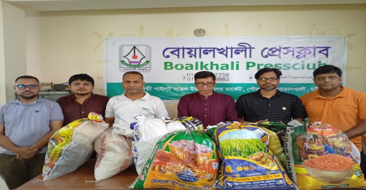 বর্ষণ আর জলাবদ্ধতায় ক্ষতিগ্রস্তদের মাঝে বোয়ালখালী প্রেসক্লাব'র উপহার সামগ্রী বিতরণ