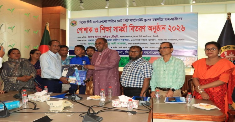 সিসিকের উদ্যোগে শিক্ষাসামগ্রী বিতরণ: হতদরিদ্র শিক্ষার্থীদের পাশে সিটিকর্পোরেশন