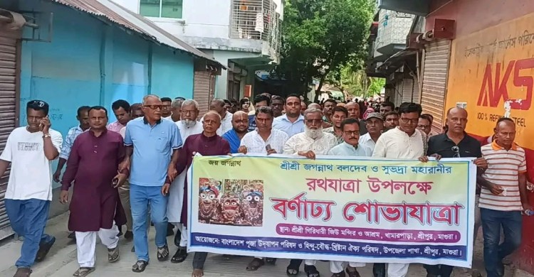 শ্রীপুরে রথযাত্রা উপলক্ষে আলোচনা সভা ও বর্ণাঢ্য শোভাযাত্রা অনুষ্ঠিত
