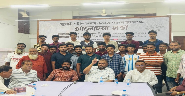 ​হোসেনপুরে যথাযোগ্য মর্যাদায় ‘জুলাই শহীদ দিবস ২০২৬’ পালিত