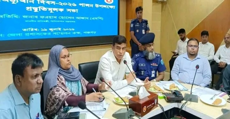 জুলাই গণঅভ্যুত্থান দিবস-২০২৬ পালন উপলক্ষে পঞ্চগড়ে প্রস্তুতিমূলক সভা অনুষ্ঠি