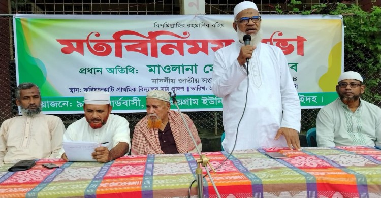 কালীগঞ্জে সংসদ সদস্যের সাথে সৌহার্দ্যপূর্ণ মতবিনিময় সভা