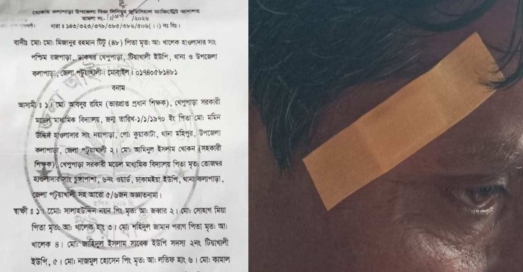 খেপুপাড়া সরকারি মডেল মাধ্যমিক বিদ্যালয়ের ভারপ্রাপ্ত প্রধান শিক্ষকসহ ২ জনের বিরুদ্ধে চাঁদাবাজির মামলা