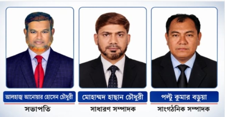 জিয়া স্মৃতি পরিষদ  বোয়ালখালীর কার্যকরী কমিটি গঠন