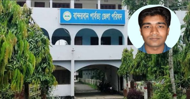 বান্দরবান পার্বত্য জেলা পরিষদের হিসাব-সহকারী মামুনের বিরুদ্ধে কমিশন বাণিজ্যের অভিযোগ