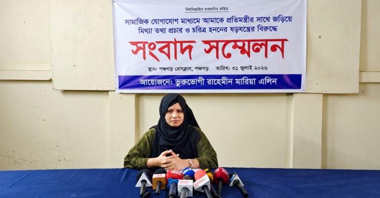 প্রতিমন্ত্রীকে ঘিরে ভাইরাল ভিডিওতে ছবি ব্যবহার করে অপপ্রচারের অভিযোগ, সংবাদ সম্মেলনে তরুণী এলিন
