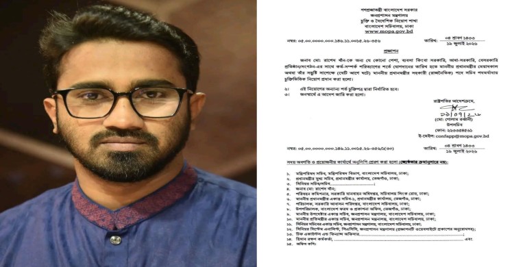 প্রধানমন্ত্রীর সহকারী (রাজনৈতিক) পদে সচিব পদমর্যাদায় নিয়োগ পেলেন রাশেদ খান