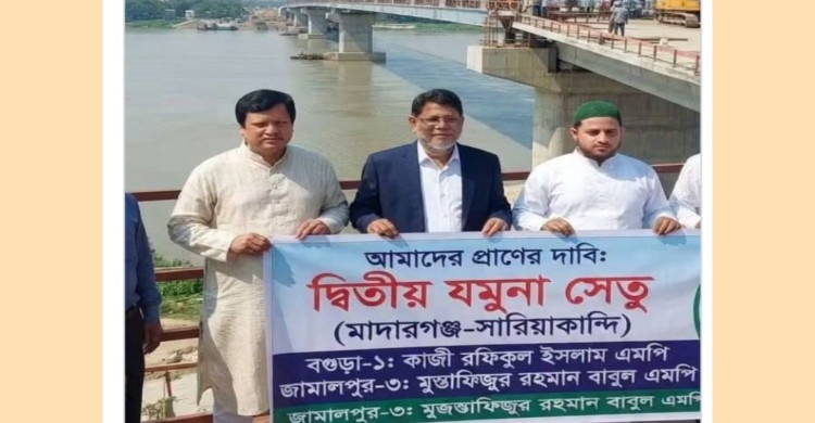 দ্বিতীয় যমুনা সেতু সারিয়াকান্দি টু মাদারগঞ্জ নিয়ে দুই এম পি বিল উত্থাপন