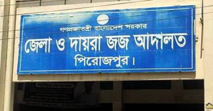 মঠবাড়িয়ার হত্যা মামলায় দুইজনের যাবজ্জীবন