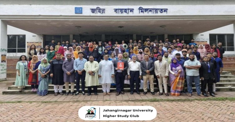 জাবিতে হায়ার স্টাডি ক্লাবের আয়োজনে ‘হায়ার স্টাডি ৩৬০°’ শীর্ষক বিশেষ সেমিনার আগামীকাল