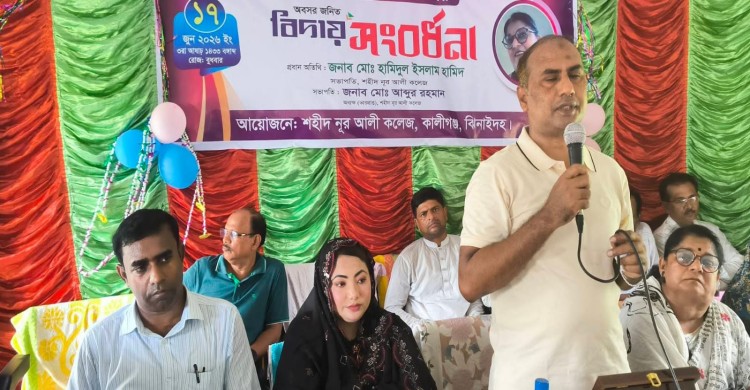 কালীগঞ্জে অবসর জনিত বিদায় নিলেন নূর-আলী কলেজের বাংলা বিভাগের প্রভাষক রিতা দাস
