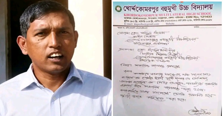 ছাত্রীর সঙ্গে অনৈতিক কাজের জন্য শিক্ষক কে সাময়িক বরখাস্ত