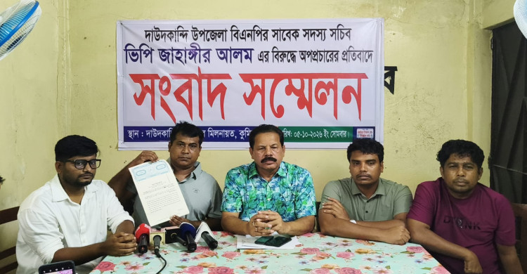 দাউদকান্দিতে বিএনপি কার্যালয়ের ভাড়া নিয়ে প্রকাশিত সংবাদের প্রতিবাদ, জাহাঙ্গীর আলমের সংবাদ সম্মেলন।