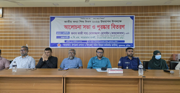 মুরাদনগরে কন্যাশিশু দিবস উদযাপন, বাল্যবিবাহ বন্ধে সচেতনতার আহ্বান