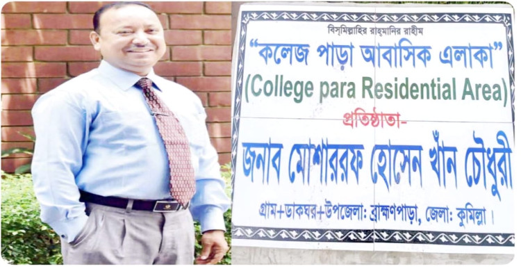 ২০১৫ সালে উদ্যোগ, এখন বহুতল ভবন ও মানুষের বসতি—পেছনে মোশাররফ হোসেন খান চৌধুরীর ভূমিকা