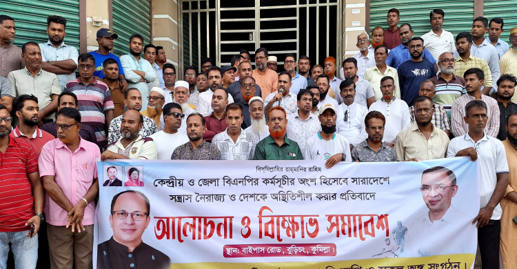 বুড়িচং উপজেলা  সন্ত্রাস, নৈরাজ্য ও দেশকে অস্থিতিশীল করার প্রতিবাদে আলোচনা সভা ও বিক্ষোভ সমাবেশ।